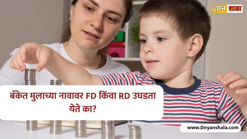 How to invest in bank FD and RD in the name of minor child