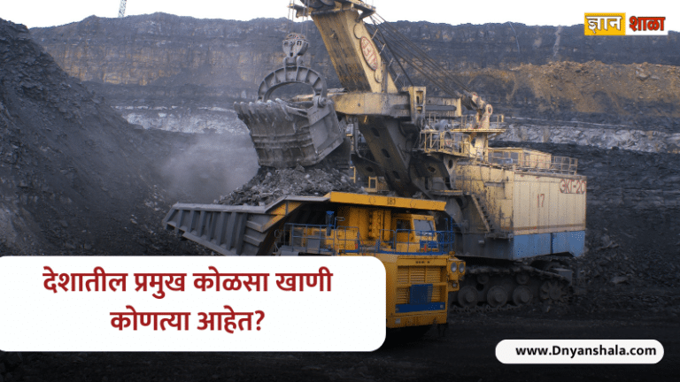 List of Coal Mines in India in marathi