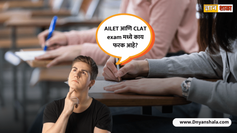 What is the difference between ailet and clat exam