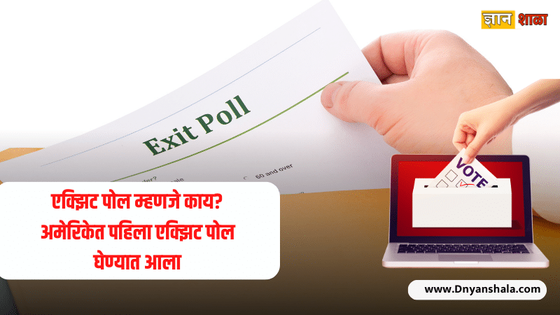 What is the difference between an Opinion Poll and an Exit Poll?