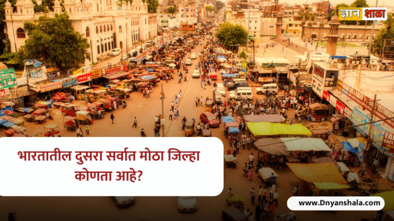 Which is the second largest district in India?