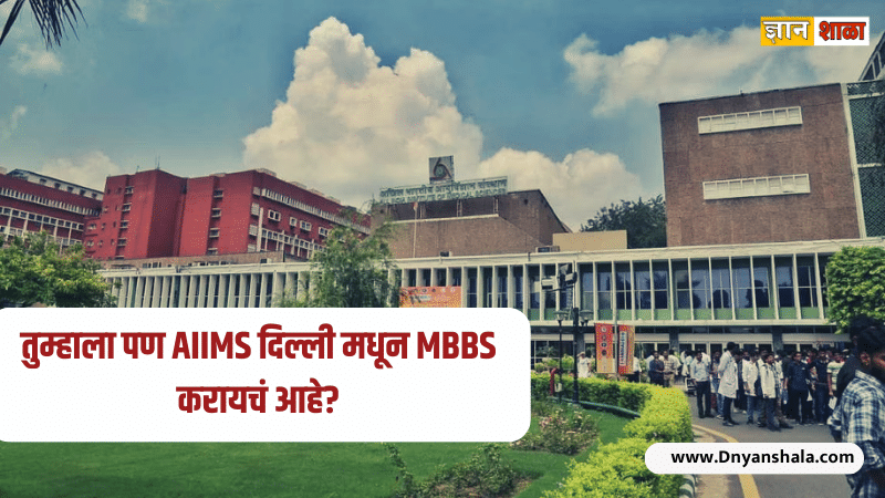 How many marks are required for AIIMS Delhi in NEET 2024?