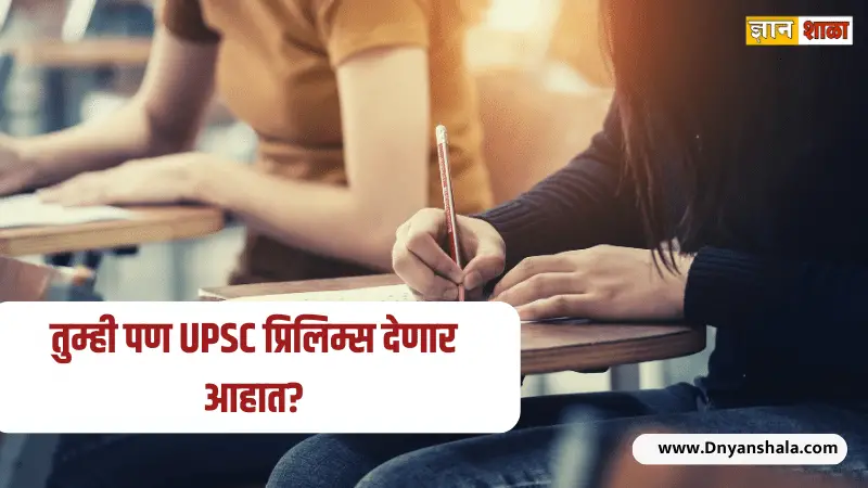 How to crack UPSC civil services exam while working full time job?