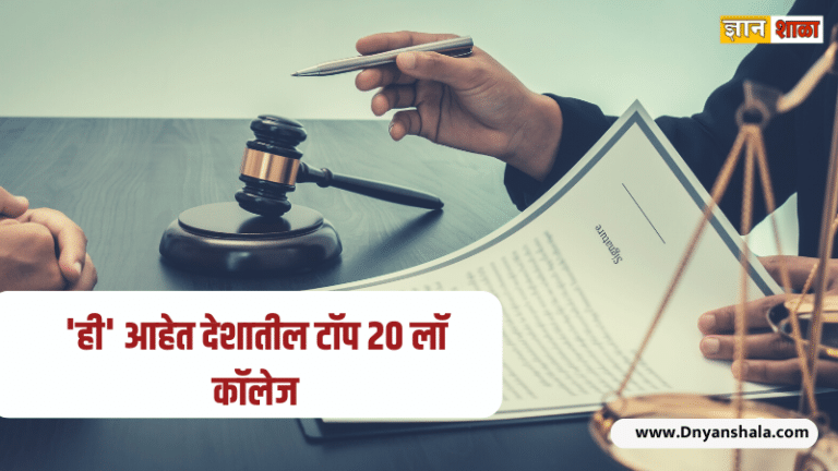 Top 20 best law colleges in india 2023-2024