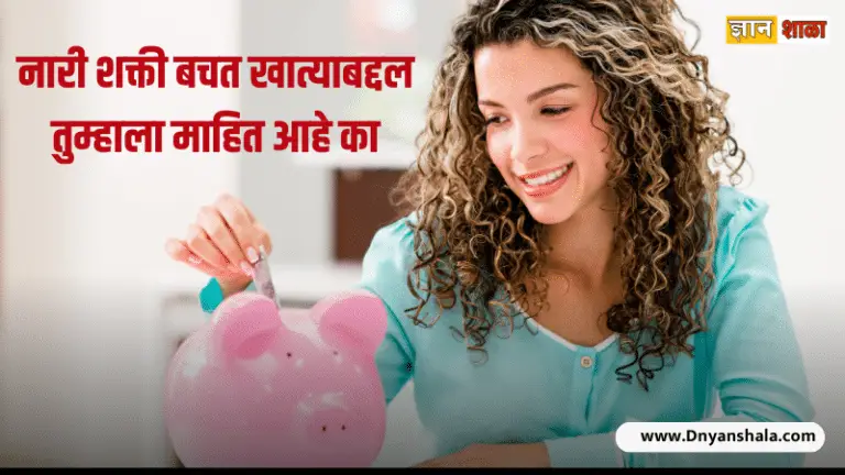 What are the benefits of Nari Shakti Savings Account