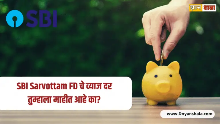 What is the interest rate of sarvottam fixed deposit?