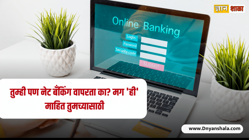 What is the safest way to do Internet banking?