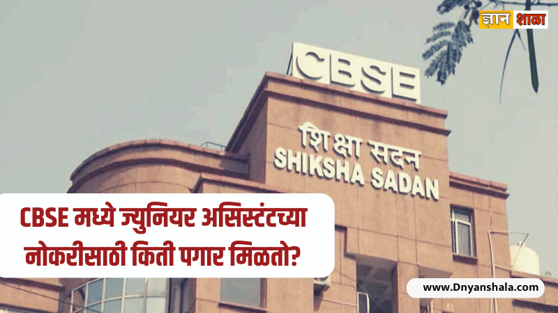 What is the salary of junior assistant in CBSE?