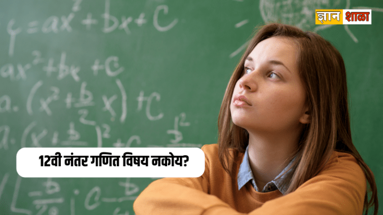 Career in commerce without maths in marathi