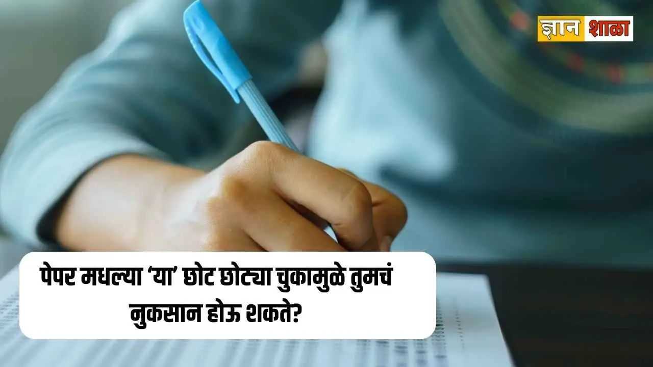 3 Mistakes to Avoid during Board Exam Preparation