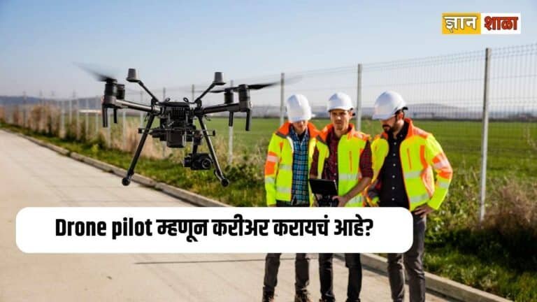 How to become a drone pilot in india
