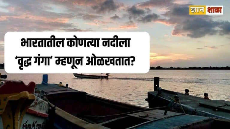 Which river of India is called Vridha Ganga?
