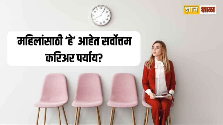 Career opportunities for women in india
