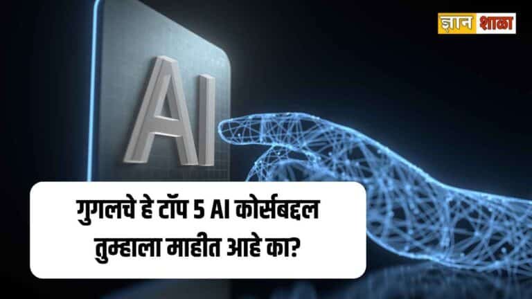 Top 5 artificial intelligence course for beginners free