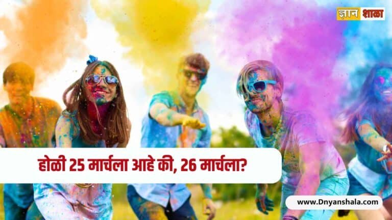 What is the real date of Holi in 2024?