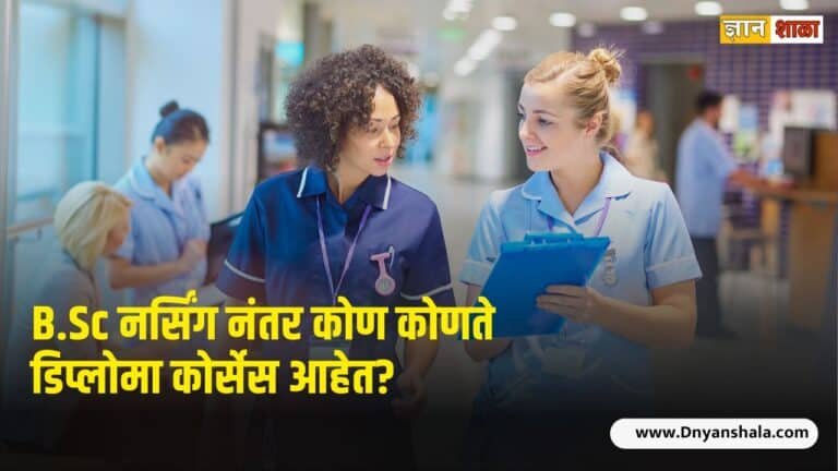 After bsc nursing course list in marathi
