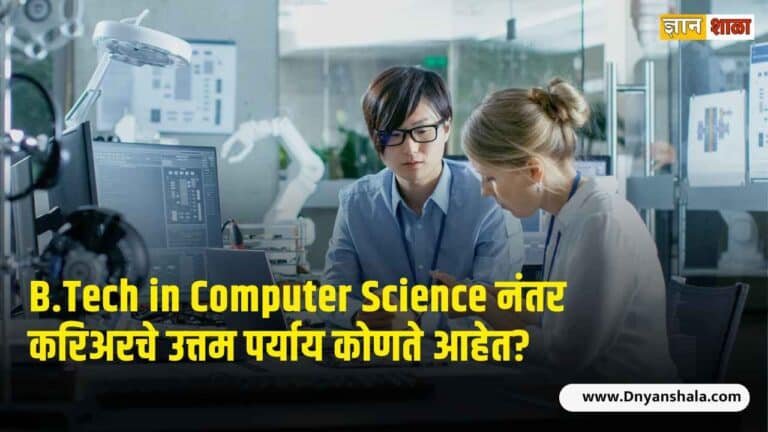 After career in b tech in computer science salary