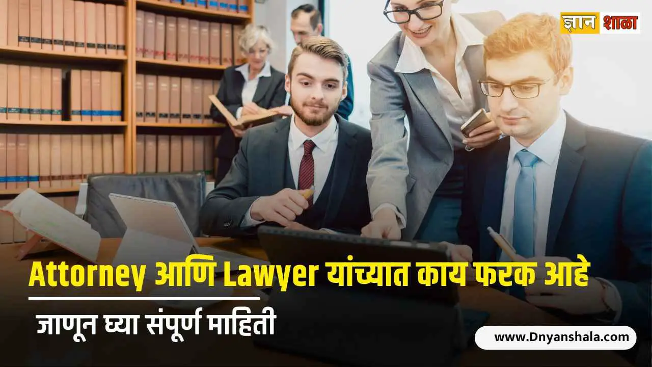 What is the difference between Attorney and Lawyer in marathi